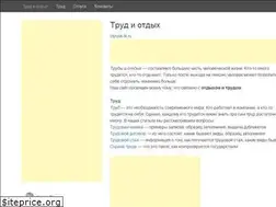 Sites similar to otpusk-tk.ru