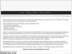 Sites similar to otpusk-zdorovo.ru