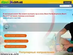 Sites similar to otpusk24.com.ua