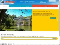 Sites similar to otpuskrk.ru