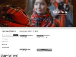 Sites similar to otpysk.moscow