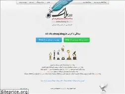 Sites similar to otraq.blog.ir
