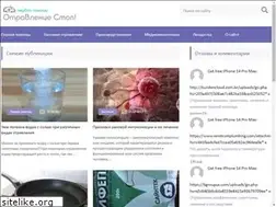 Sites similar to otravleniestop.ru