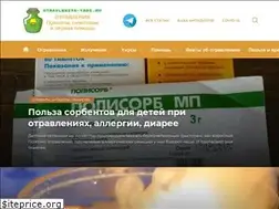 Sites similar to otravleniya-yadi.ru