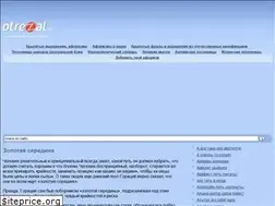 Sites similar to otrezal.ru