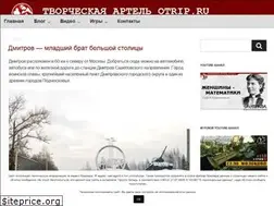Sites similar to otrip.ru