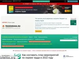 Sites similar to otruda.ru