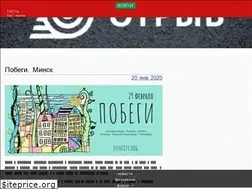 Sites similar to otryv.by