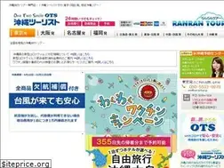 Sites similar to otsinfo.co.jp