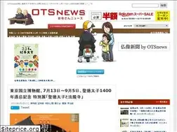 Sites similar to otsnews.jp