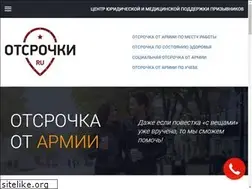 Sites similar to otsrochki.ru