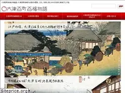 Sites similar to otsu-hyakufuku.jp