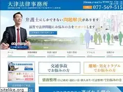 Sites similar to otsu-law.com