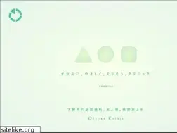 Sites similar to otsuka-clinic.com