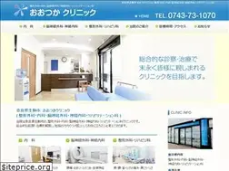 Sites similar to otsuka-clinic.info