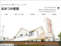 Sites similar to otsuka-clinic.net