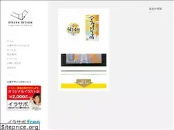 Sites similar to otsuka-design.com