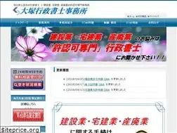 Sites similar to otsuka-gyousei.com