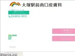 Sites similar to otsuka-hifuka.com