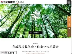 Sites similar to otsuka-ken.com
