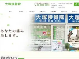 Sites similar to otsuka-sekkotsu.com