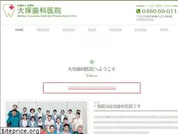 Sites similar to otsuka-shika.net