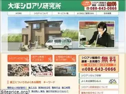 Sites similar to otsuka-shiroari.com