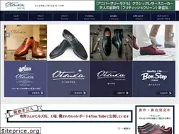 Sites similar to otsuka-shoe.com