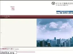 Sites similar to otsuka-tek.co.jp