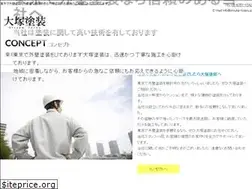 Sites similar to otsuka-tosou.jp