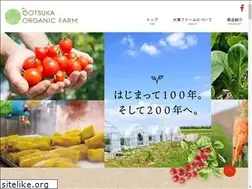 Sites similar to otsukafarm.com