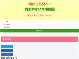 Sites similar to otsukanouen.com