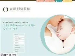 Sites similar to otsukasanfujinka.jp