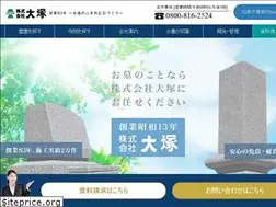 Sites similar to otsukastone.co.jp
