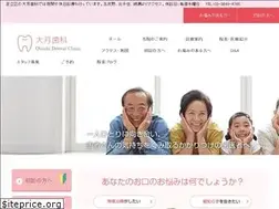 Sites similar to otsukidental.com