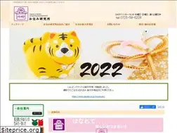Sites similar to otsutsumi-kenkyuusyo.co.jp