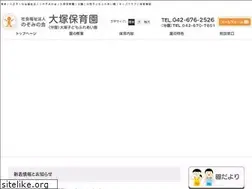 Sites similar to otukahoikuen.ed.jp
