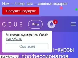 Sites similar to otus.ru