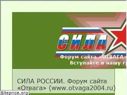 Sites similar to otvaga2004.mybb.ru