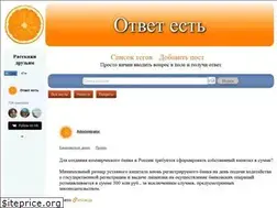 Sites similar to otvet-est.ru