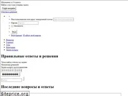 Sites similar to otvet-master.ru