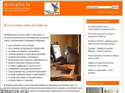 Sites similar to otvet-plus.ru