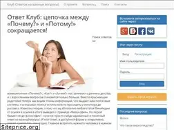 Sites similar to otvet.club