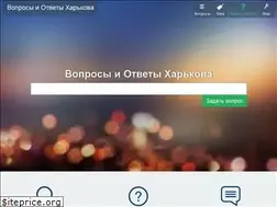 Sites similar to otvet.kharkov.ua