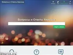 Sites similar to otvet.kherson.ua