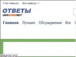 Sites similar to otvet.ukrhome.net