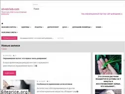 Sites similar to otvetclub.com