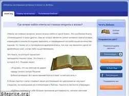Sites similar to otveti.org