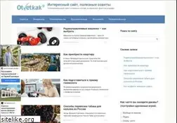 Sites similar to otvetkak.ru