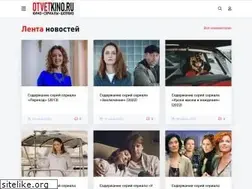 Sites similar to otvetkino.ru